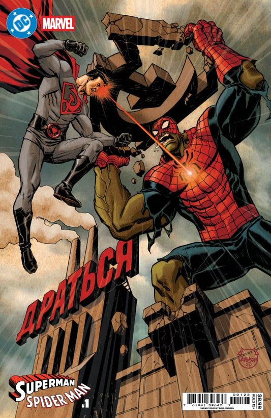 DC/Marvel: Superman/Spider-Man #1 (One-Shot) Card Stock Cover K Dave Johnson Red Sun Superman & Spider-Hulk