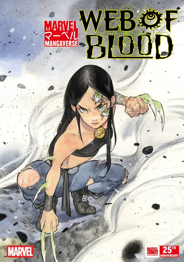Marvel Mangaverse: Web of Blood #1 (One Shot) & Variants (1st Print) Marvel Comics 2026